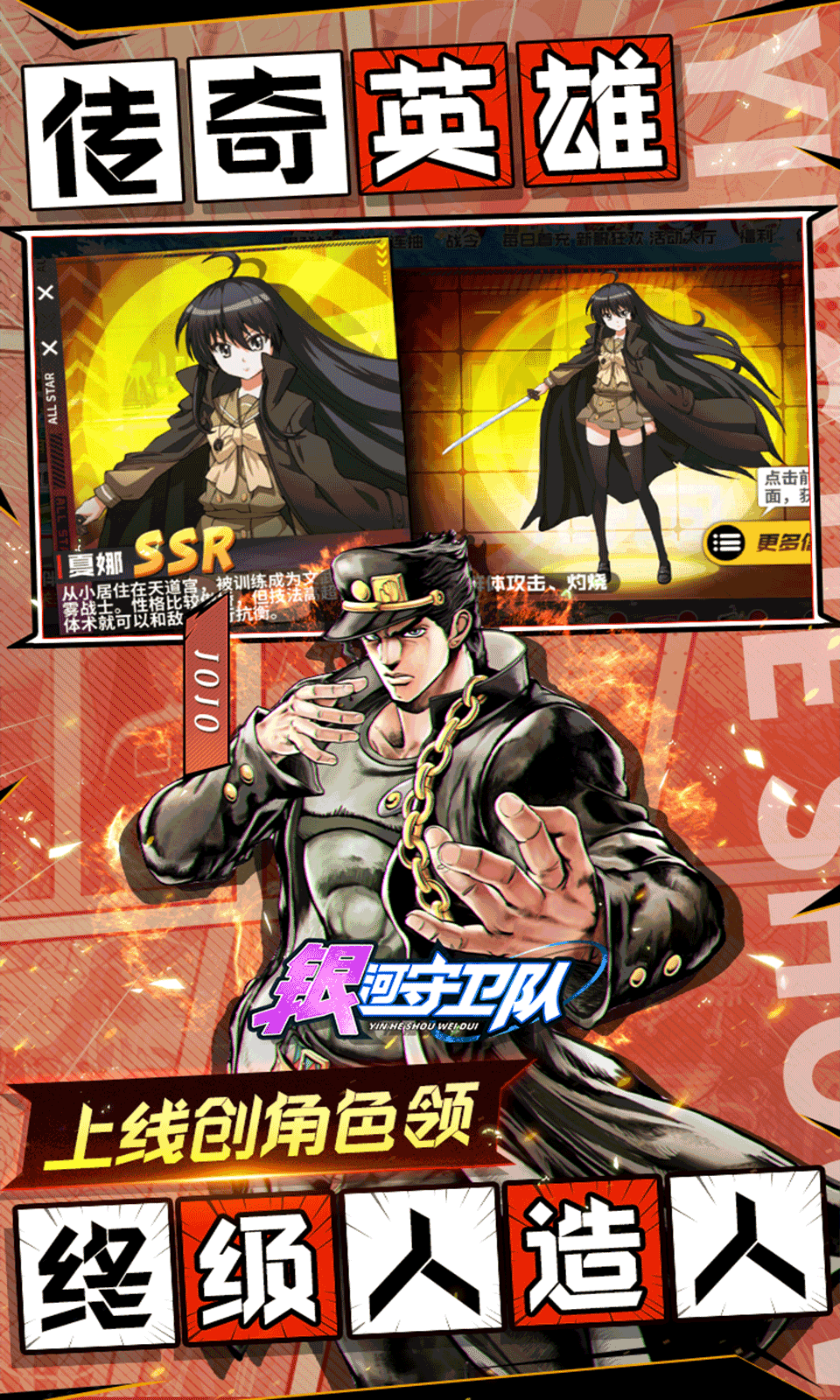 银河守卫队（0.1折全明星争霸）截图4