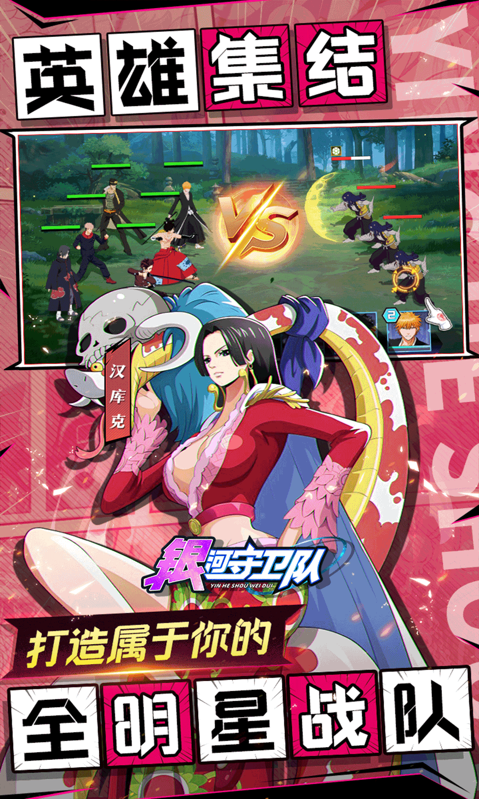 银河守卫队（0.1折全明星争霸）截图2