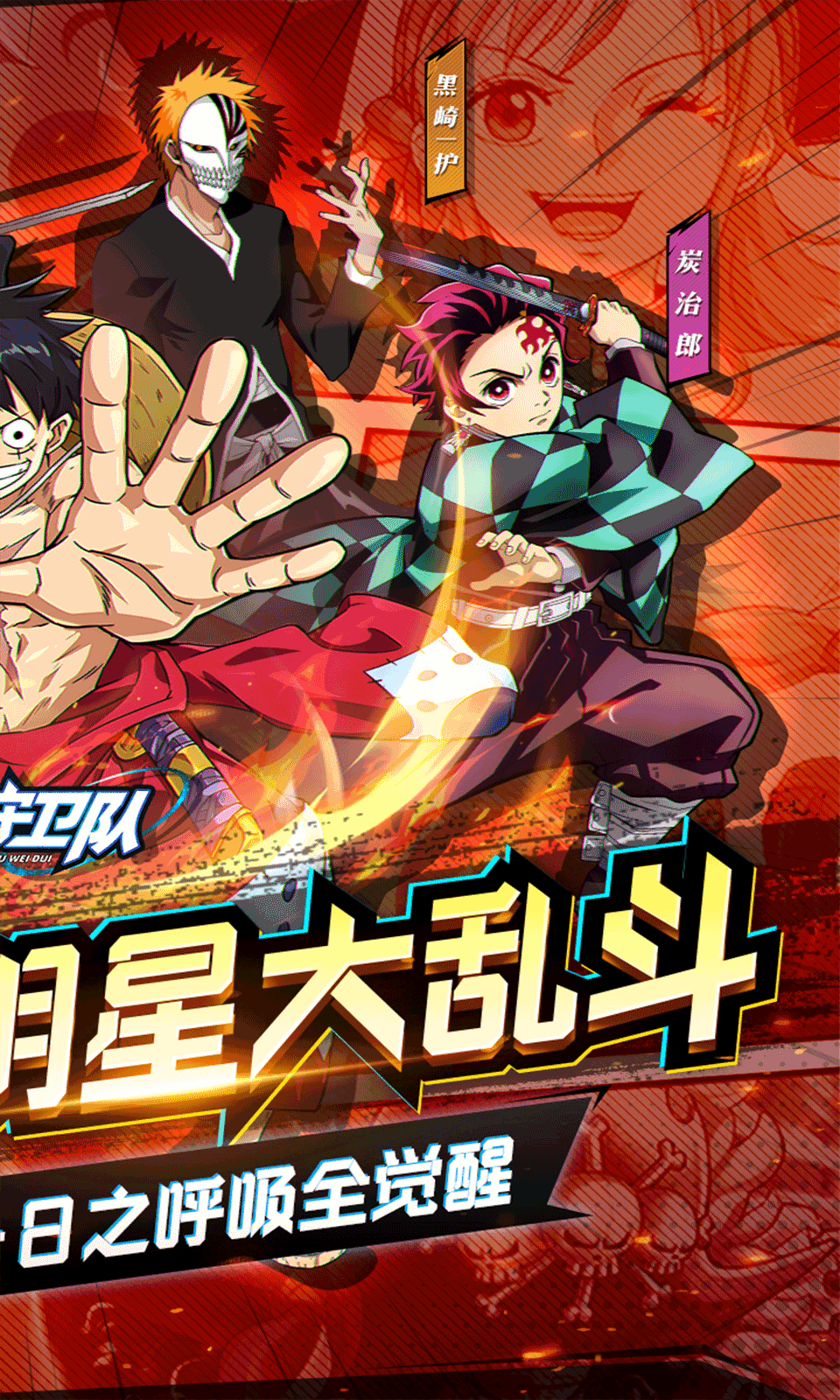 银河守卫队（0.1折全明星争霸）截图1