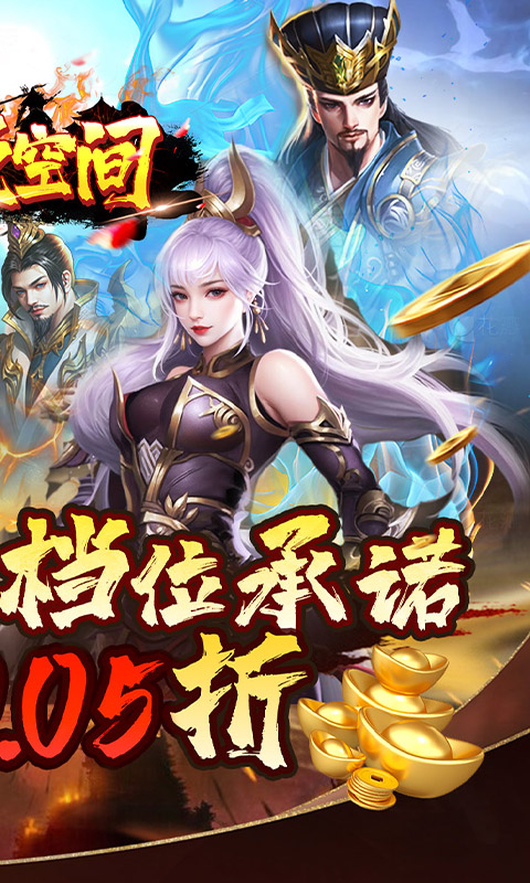 涂色空间（0.05折三国送海量红将）截图1