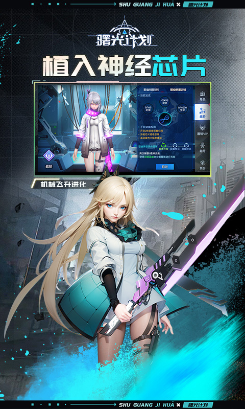 曙光计划（福利0.1折）截图3