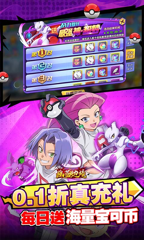 幽蓝边境（0.1折送宝可币）截图2