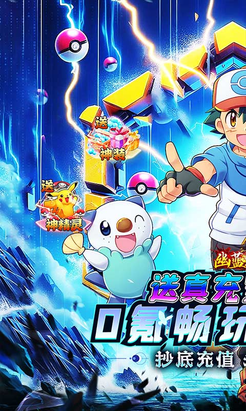 幽蓝边境（0.1折送宝可币）截图0