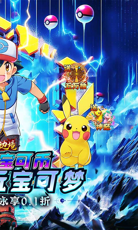 幽蓝边境（0.1折送宝可币）截图1