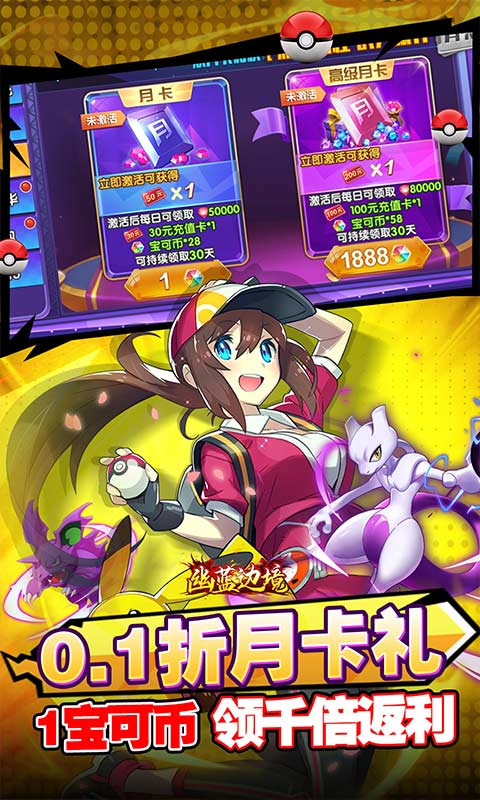 幽蓝边境（0.1折送宝可币）截图4