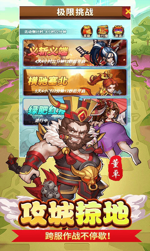 永恒部落（0.05折免费买断版）截图4