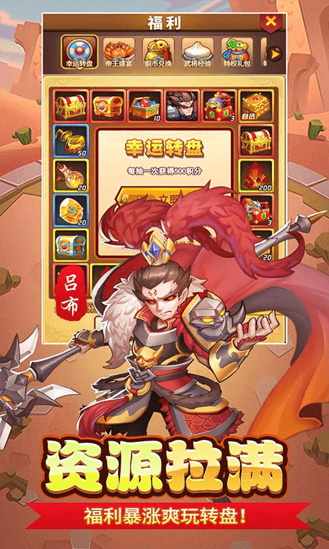 永恒部落（0.05折免费买断版）截图3