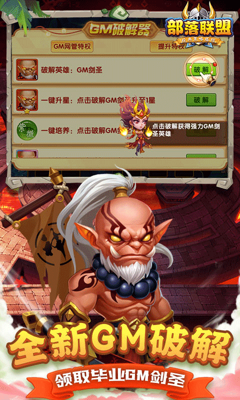 部落联盟（0.1折狂欢代金券）截图2