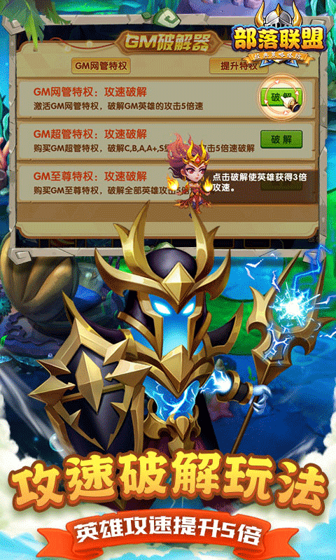 部落联盟（0.1折狂欢代金券）截图4