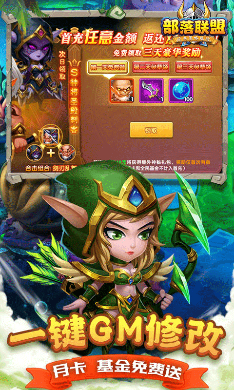 部落联盟（0.1折狂欢代金券）截图3