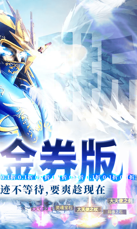 狩游世界（0.1折高爆代金券版）截图1