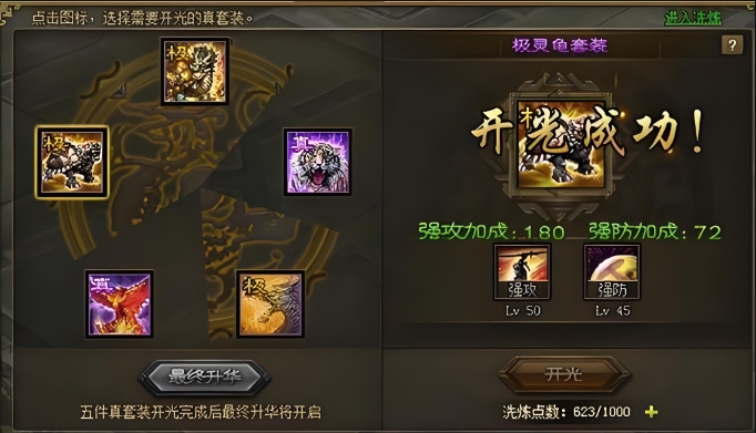 2.png 攻城掠地手游郭淮怎么过  攻城掠地 第2张