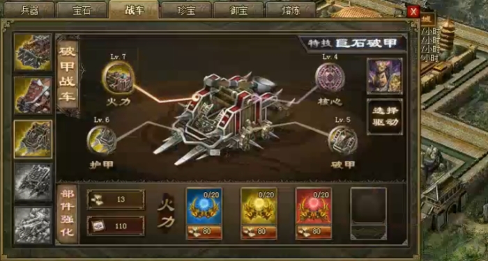 2.png 攻城掠地如何215怎么过  攻城掠地 第2张