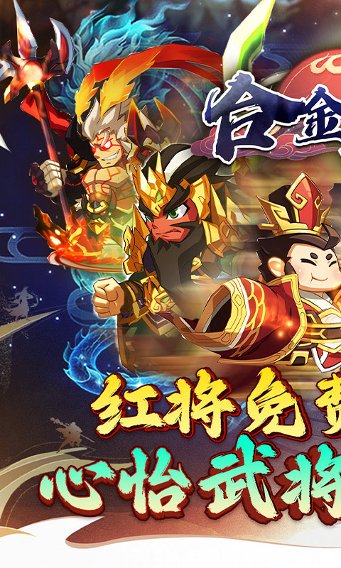 合金钻头（0.1折红将免费十连抽）截图0