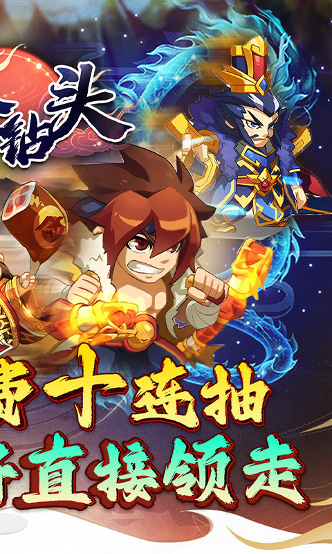 合金钻头（0.1折红将免费十连抽）截图1