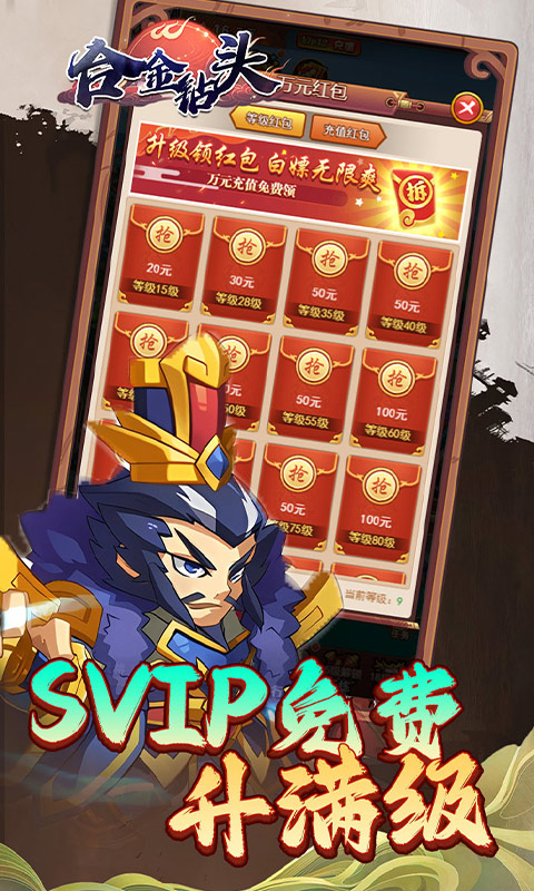 合金钻头（0.1折红将免费十连抽）截图3