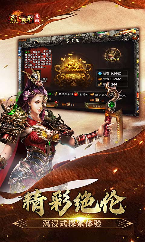 烈火战车（穿书大世界代币版）截图3