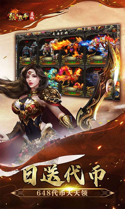 烈火战车（穿书大世界代币版）截图2