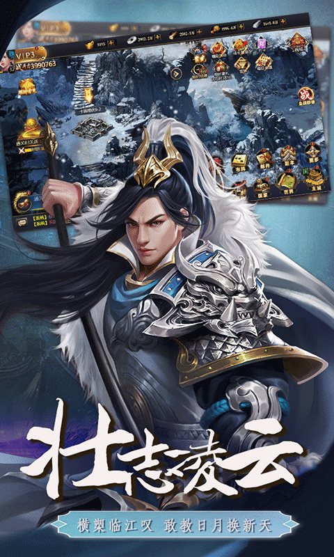 三国英雄传奇（0.1折血战群雄)截图1