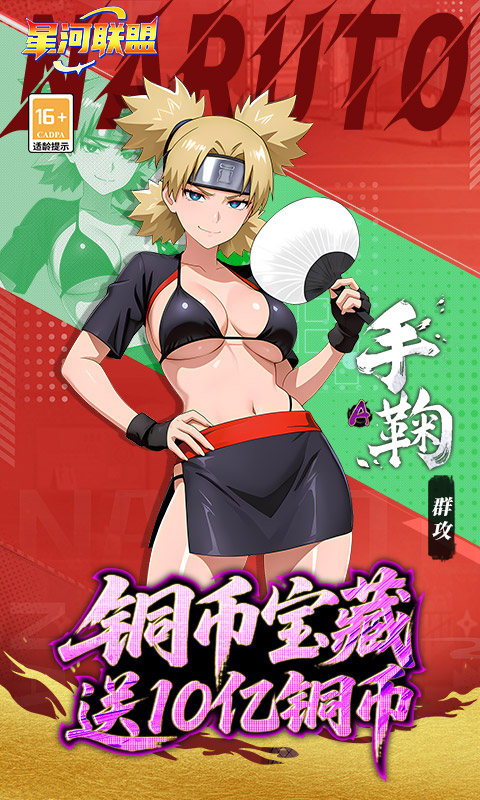 星河联盟（0.1折每日648）截图4