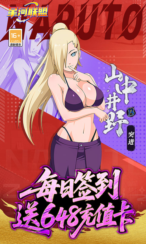 星河联盟（0.1折每日648）截图0