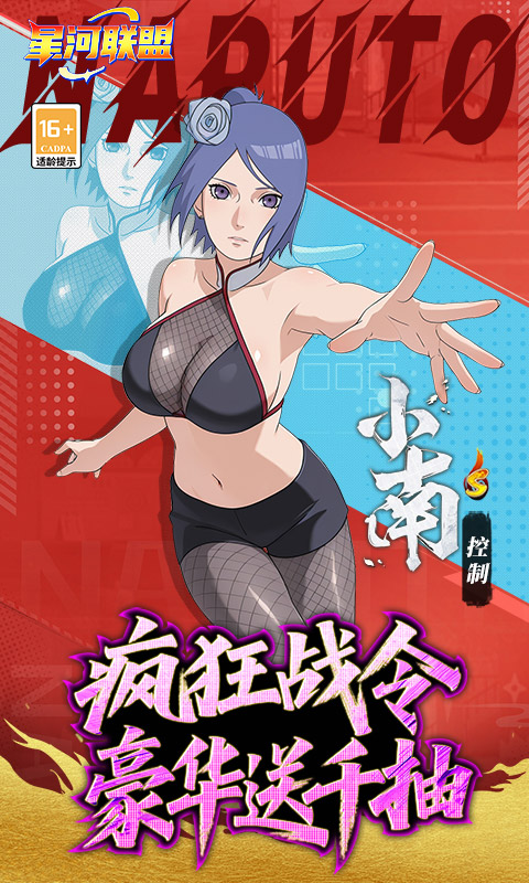 星河联盟（0.1折每日648）截图2