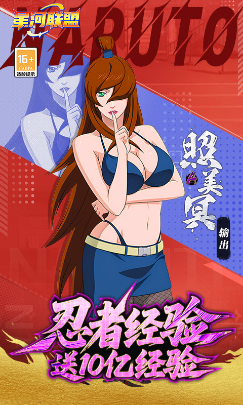 星河联盟（0.1折每日648）截图3