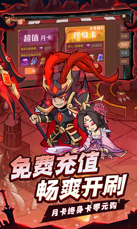 地下城与领主（福利版）截图2