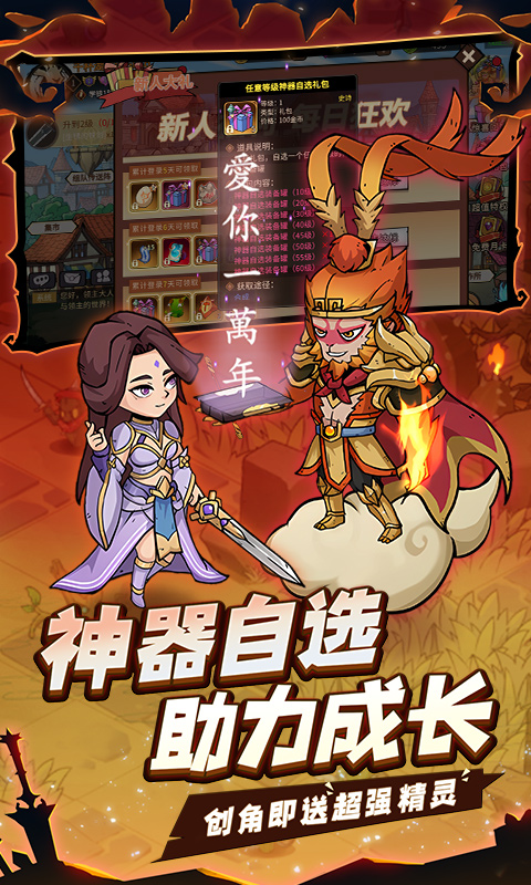 地下城与领主（福利版）截图4