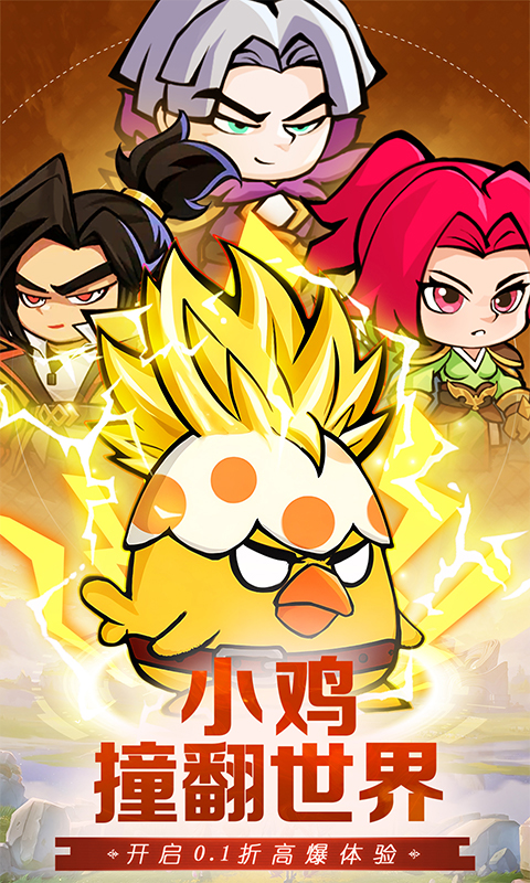 天天狙击（0.05折疯狂小鸡乐园）截图0