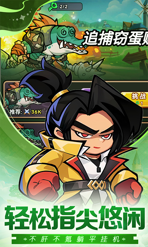 天天狙击（0.05折疯狂小鸡乐园）截图2