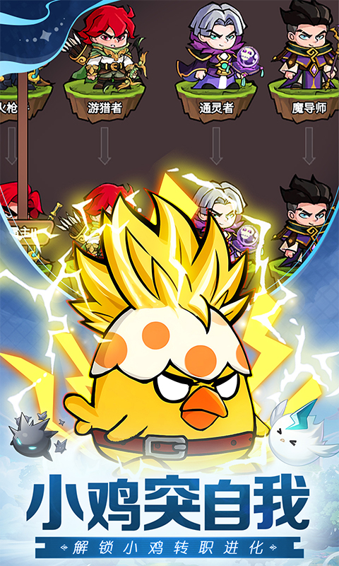 天天狙击（0.05折疯狂小鸡乐园）截图1