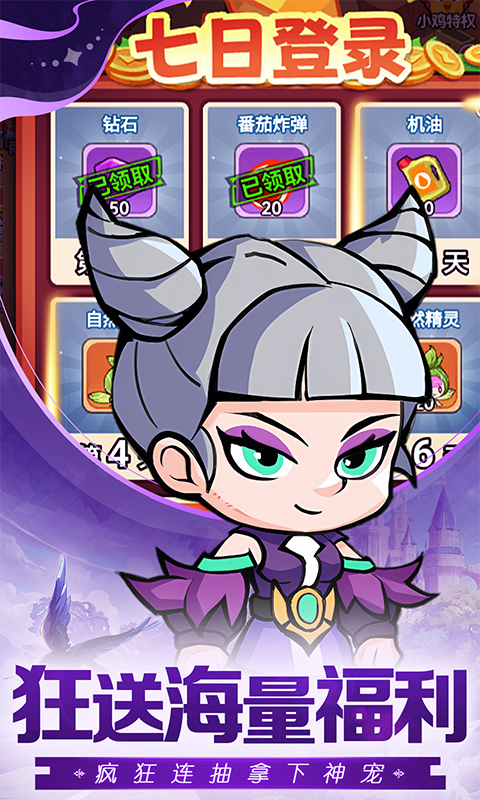 天天狙击（0.05折疯狂小鸡乐园）截图3