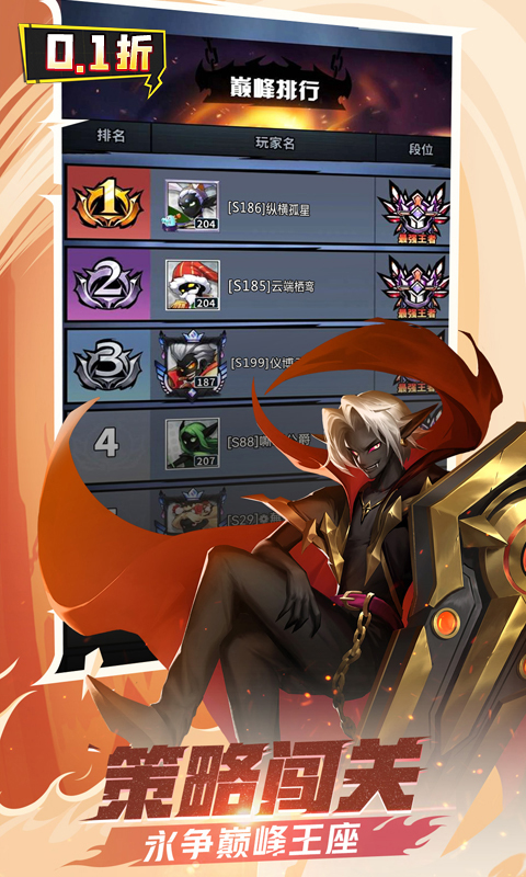 火柴人觉醒（0.1折免费版）截图1