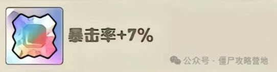 8.jpg 向僵尸开炮手游衣服至尊宝石搭配攻略  向僵尸开炮 第8张