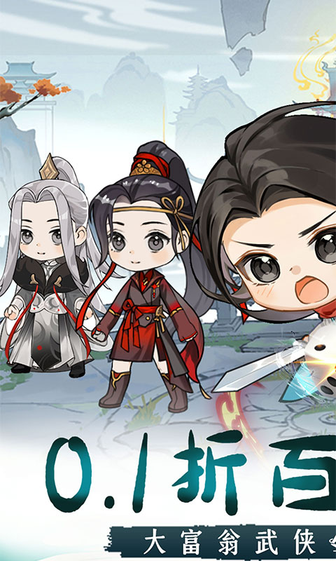 调皮小动物（0.1折天天送648）截图0