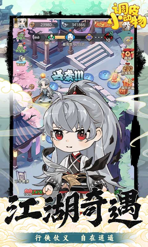 调皮小动物（0.1折天天送648）截图2