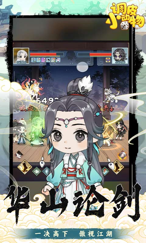 调皮小动物（0.1折天天送648）截图4