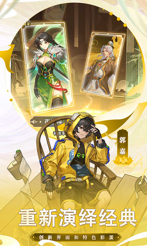 天下争霸三国志（0.1折）截图3