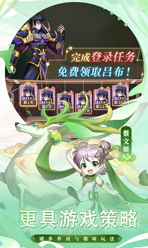 天下争霸三国志（0.1折）截图2