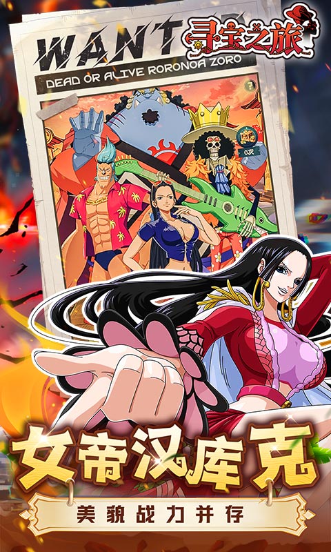 寻宝之旅（0.1折送满星路飞）截图3