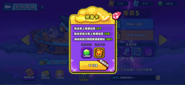 4.jpg 小鸡舰队出击手游舰船活动天空首领详细玩法攻略  小鸡舰队 第4张