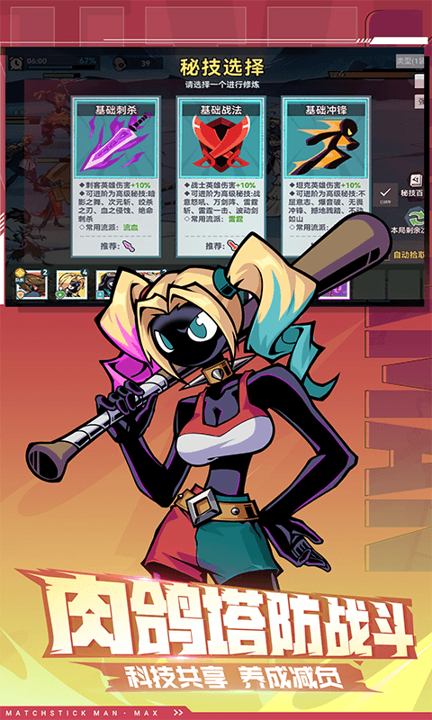 火柴人无限（0.1千抽万充648）截图2