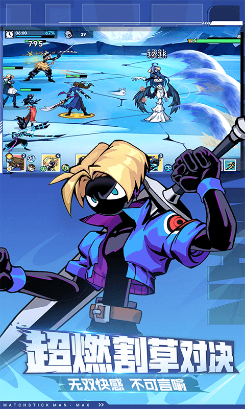 火柴人无限（0.1千抽万充648）截图4