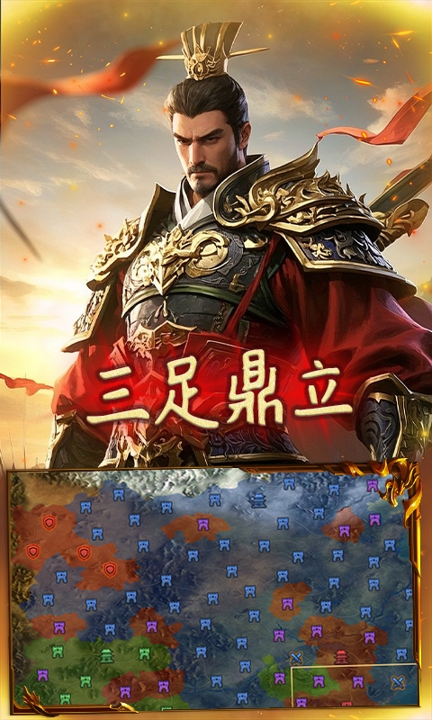 极武尊（0.1折谋定天下）截图4