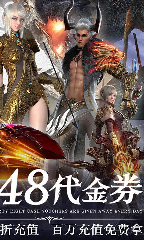 上古神域（0.1折百亿补贴）截图0