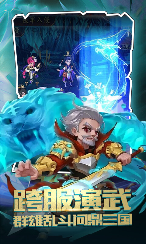 冲刺萌龙（0.1折每日送6480）截图4