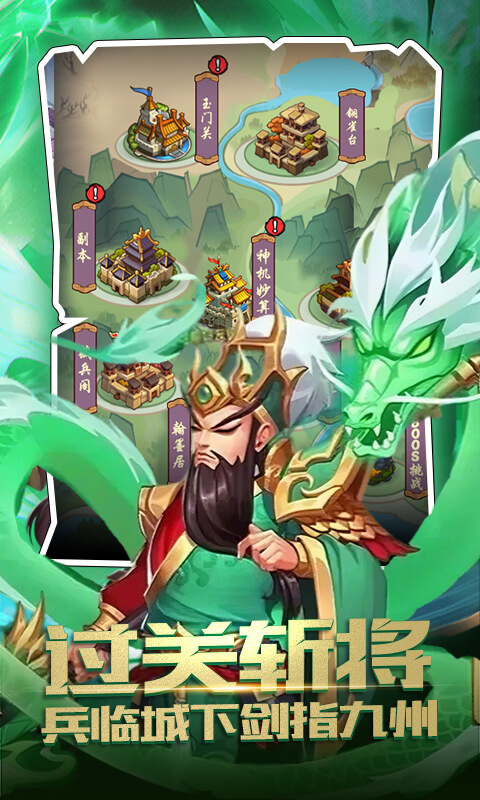 冲刺萌龙（0.1折每日送6480）截图2