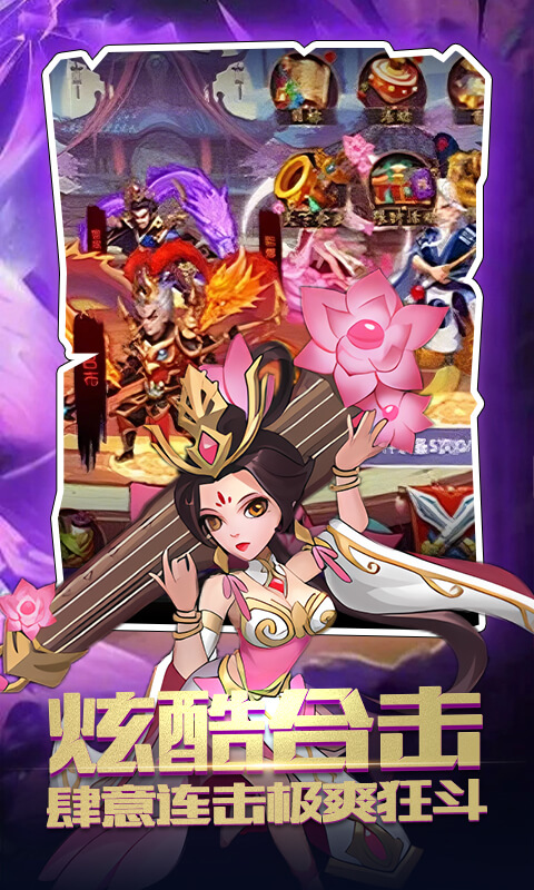 冲刺萌龙（0.1折每日送6480）截图1