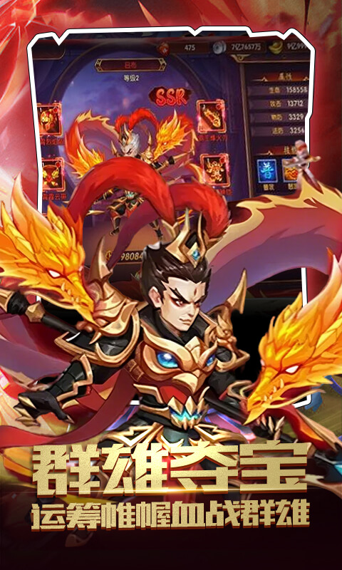 冲刺萌龙（0.1折每日送6480）截图3